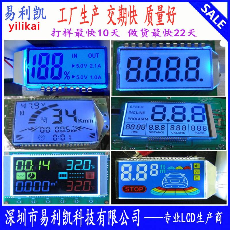 lcd工厂,LCD液晶屏工厂,lcd显示屏厂家,液晶屏生产厂家