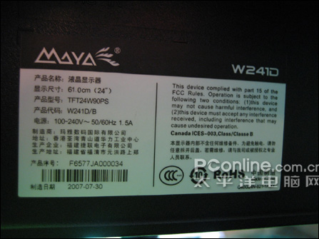 玛雅W241D广角液晶显示器3499元上市_硬件_科技时代_新浪网